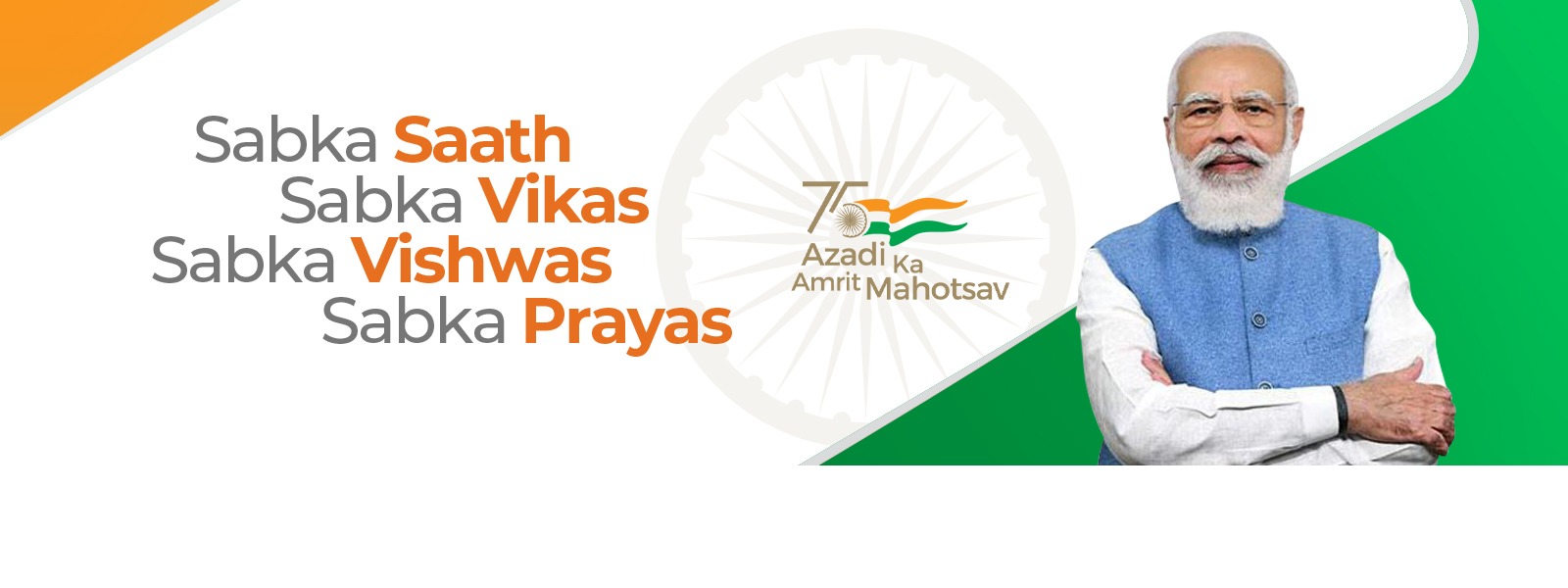 The government under the leadership of Hon’ble Prime Minister Shri Narendra Modi is committed to the ideals of “Sabka Saath, Sabka Vikas, Sabka Vishwas, Sabka Prayaas” to build an Aatmanirbhar Bharat.